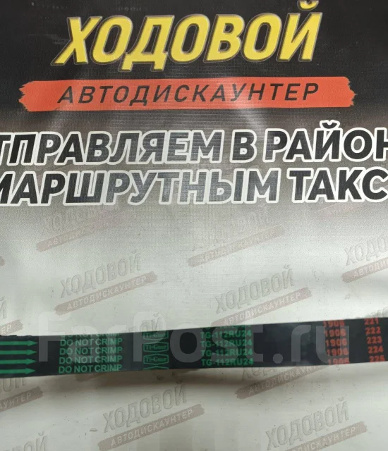 ������ ��� Ti-Guar TG-112RU24 TG-112RU24 ����