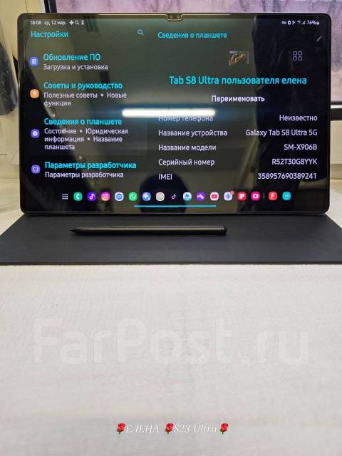 Samsung Galaxy Tab S8 Ultra. 14.6 ������, ������ 256 �� ����