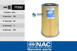 ������ ��������� NAC ����� ����-1 NAC 77232 77232 ����