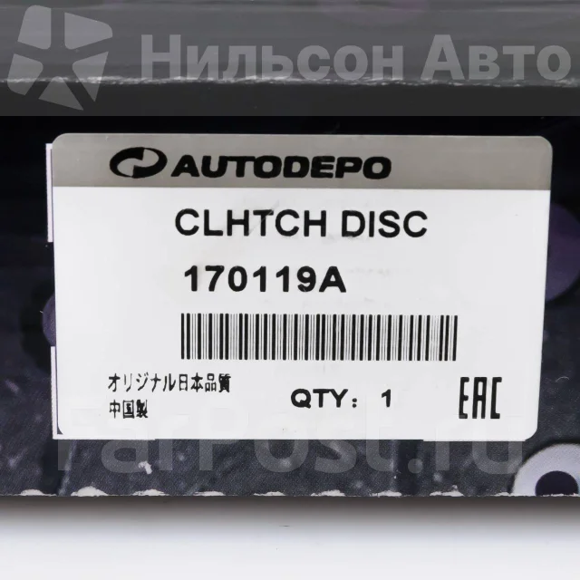 ���� ��������� HINO Autodepo 170119A ����