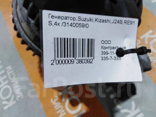 ��������� Suzuki Kizashi 3140059L00 ����