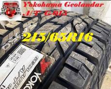 Yokohama Geolandar A/T G015