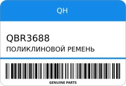 ������������ ������ QH QBR3688 QBR3688 ����