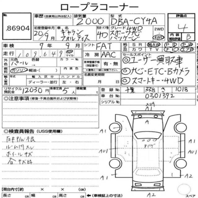  Mitsubishi Lancer 2008 3785A009 CY4A 4B11,   3785A009 