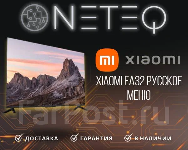 Телевизор Xiaomi EA32 Русское меню! Гарантия, LED, 32