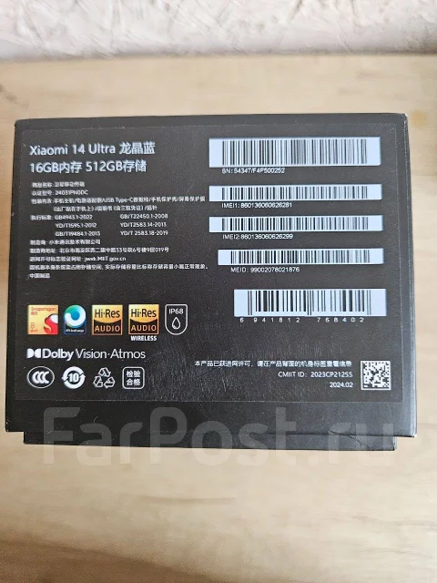 Xiaomi 14 Ultra. �����, 512 ��, ���������, 3G, 4G LTE, 5G, Dual-SIM, ����������, NFC ����