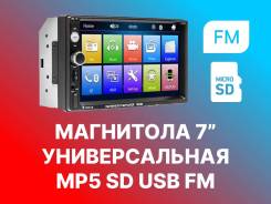 ��������� 7" Double din Car! ���������! �������� ���! ����