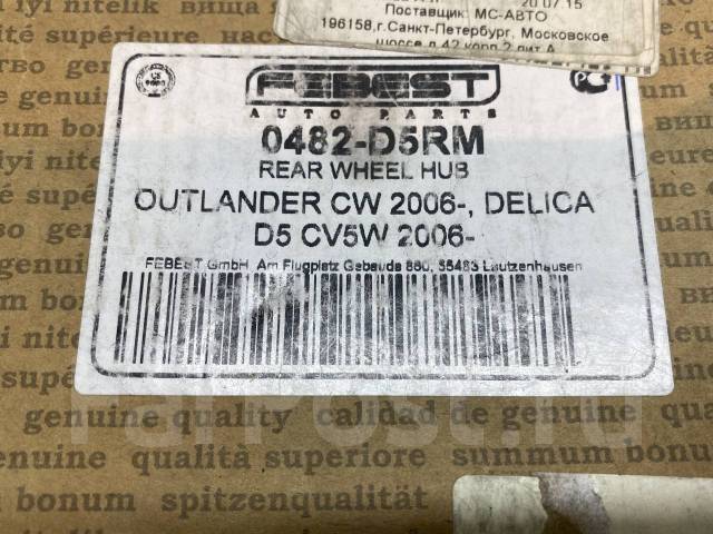    Mitsubishi 0482-D5RM 0482D5RM 