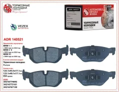 ������� ��������� ������ ADR 140521 BMW 1 ������ (E88), 1 ���� (E82), 1 ������� 3��. (E81), 1 ������� 5��. (E87, E87N), 3 ������ V (E93, E93N), 3 ����...