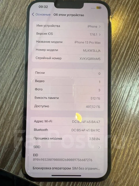 Apple iPhone 13 Pro Max. �/�, 512 ��, �����, 4G LTE ����