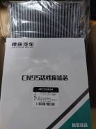   (F01-8107048AB) Jetour   F01-8107048AB 