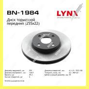 ���� ��������� �������� 255x22 ����� ������� Lynxauto BN1984 BN1984 ����