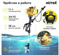 Huter. 3,5��.�., 2-�������, ����������, ���� S (381 ��), 2024 ���. ��� ����� �� ���������� ����