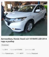 Honda Vezel. RU31018495, LEB ����