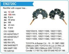 ������� ���� ��������� Toyota, Denso, Caldina, Camry, Corolla, Levin, Corona, Hiace, UTM UTM EN2720C ����