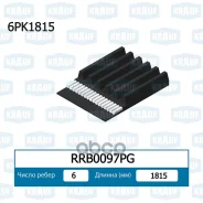 ������ ������������ Krauf RRB0097PG RRB0097PG ����