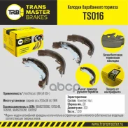 ������� ����������� ������� | ��� ����/��� | Transmaster TS016 TS016 ����