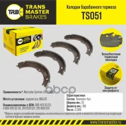 ������� ����������� ������� | ��� ����/��� | Transmaster TS051 TS051 ����