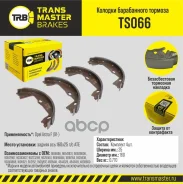 ������� ����������� ������� | ��� ����/��� | Transmaster TS066 TS066 ����