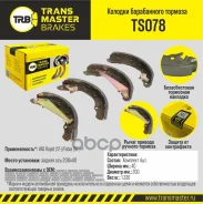 ������� ����������� ������� | ��� ����/��� | Transmaster TS078 TS078 ����