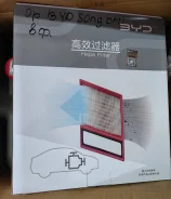 ��������� ������ ��� BYD 1301136300 ����