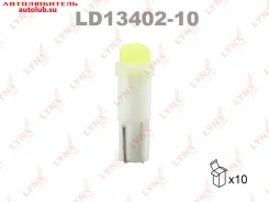 ����� W1.2W 12V 1.2W LED �/��� ����� �������� LYNXauto LD1340210 ����