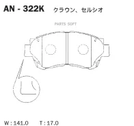 ������� ��������� ������ MARK - JZX90, �JZX100, �GX105, �GX115, �GXE1#, �JZS147, �JZS15#, �JZS17# F AN322K ����
