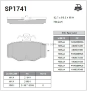 ������� ��������� �������� Nissan Primera 1.6-2.0/2.0TD 90-02/Almera N16 00-04 SP1741 SP1741 ����