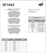 ������� �������� Hyundai i30 Coupe 13-, Veloster SP1842 SP1842 ����