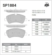 ������� ��������� �������� Ford Transit/Tourneo 2.20TDCI 12 SP1884 SP1884 ����