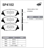 ������� ��������� Hyundai Santa FE 12-/KIA Sorento 12- �������� SP4102 SP4102 ����