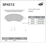 ������� �������� Suzuki Vitara 2015- SP4212 SP4212 ����