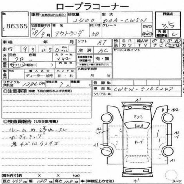  Mitsubishi Outlander 2007 3785A009 CW5W 4B12,  3785A009 