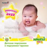 Maneki. ����