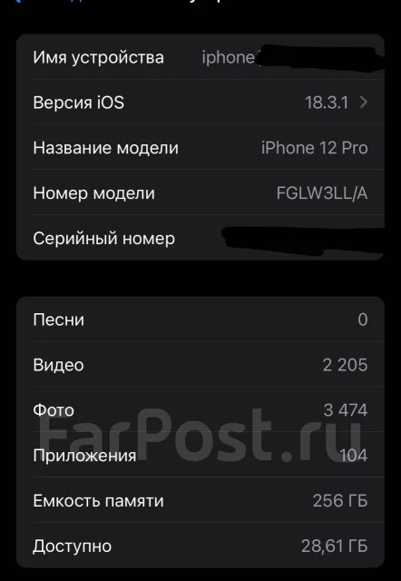 Apple iPhone 12 Pro. �/�, 256 ��, �����, 3G, 4G LTE, 5G ����