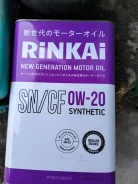Rinkai. 0W-20, ������������� ����