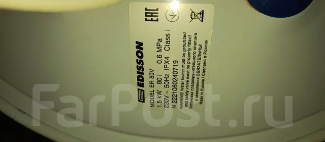 Edisson. 1,5����. ����