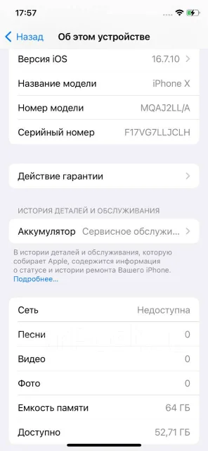 Apple iPhone X. �/�, 64 ��, ������ ����