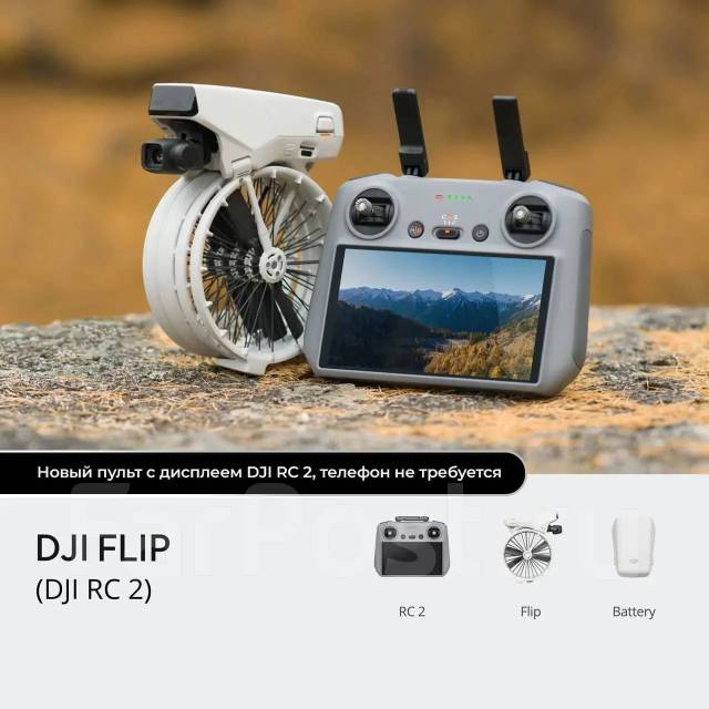DJI Flip. � ������� ����