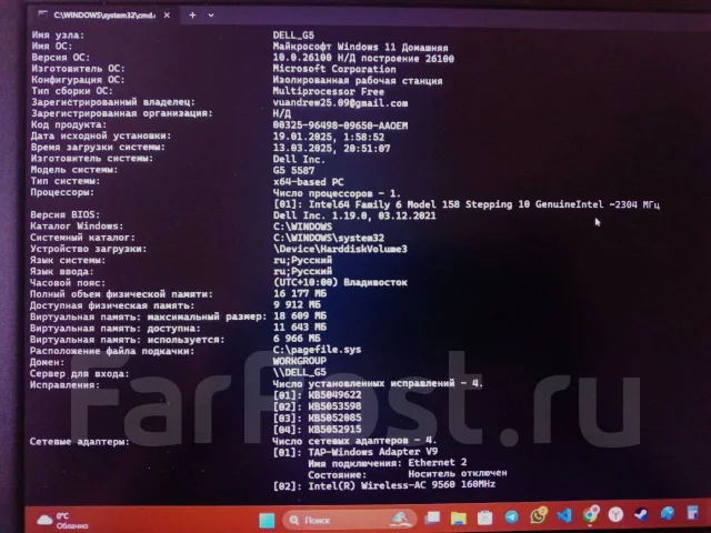 Dell G5 5587. 15.6", ��� 16 ��, ���� 1 024���, WiFi: 1, Bluetooth: 1, ����������� �� 5��. ����