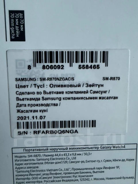 Samsung Galaxy Watch4. GPS, NFC ����