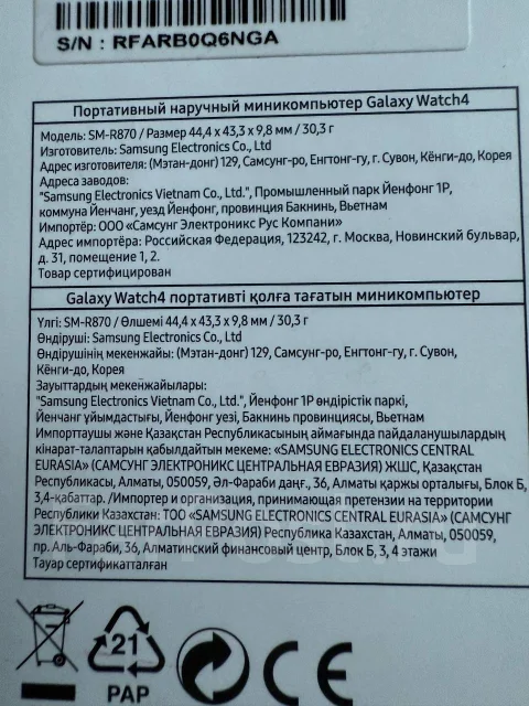 Samsung Galaxy Watch4. GPS, NFC ����