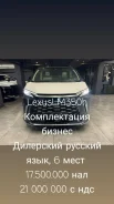 Lexus. �������, ������, �/� ����