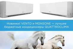 Quattroclima. 25��&sup2; ����