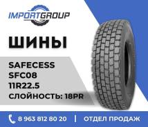 Safecess SFC08. , 2025 ,  
