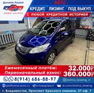 Honda Freed.   
