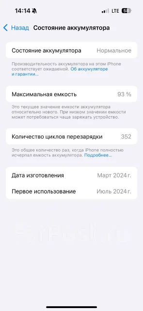 Apple iPhone 15 Pro. �/�, 128 ��, �����, 3G, 4G LTE, 5G, ����������, NFC ����
