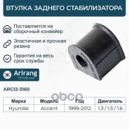 ������ ������� ������������� Arirang ARG12-3160 Arirang ���. ARG12-3160 ARG123160 ����