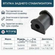 ������ ������������� Chevrolet Lacetti (J200) 03- ������� d10.5 Arirang ARG12-3213 Arirang ���. ARG123213 ARG123213 ����