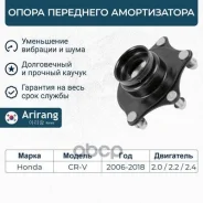 ����� ��������� ������������ Arirang ���. ARG24-1743 ARG241743 ����